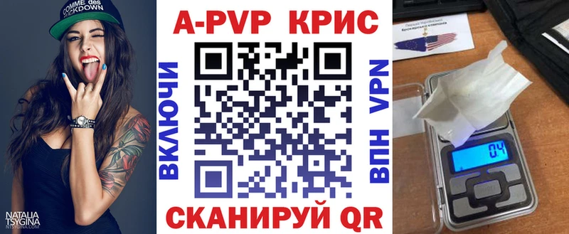 что такое   Жердевка  A-PVP крисы CK 