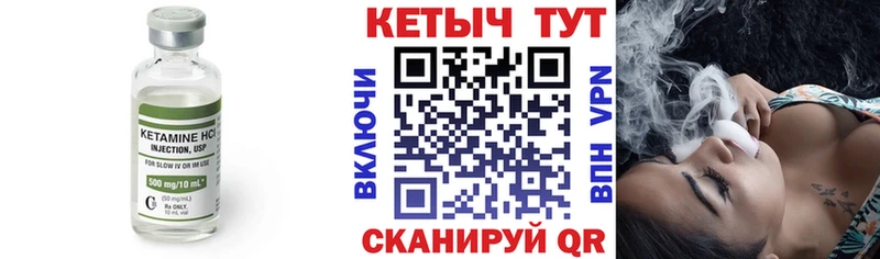 КЕТАМИН ketamine Жердевка