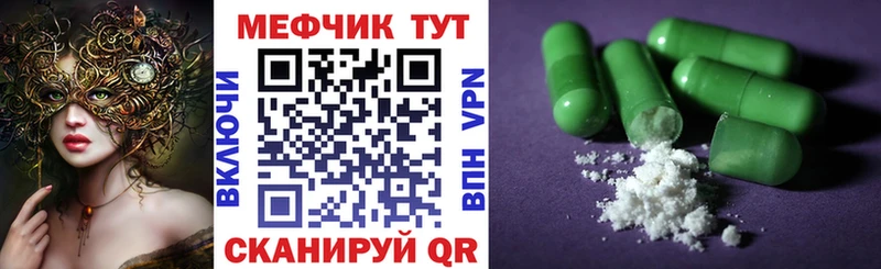 Мефедрон кристаллы  Жердевка 