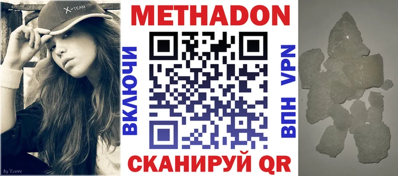 МЕТАДОН мёд  Жердевка 